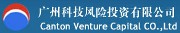 广州科技风险投资