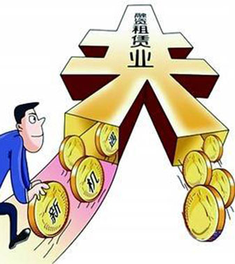 金融租赁资金